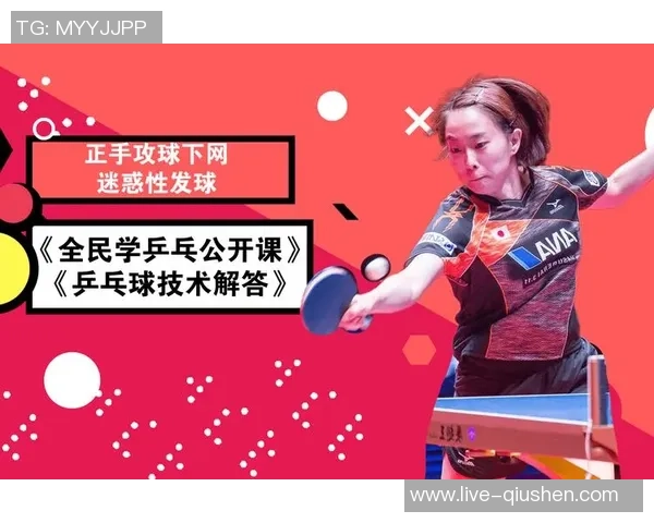 南京乒乓球队引领风潮最新乒乓球技术TOP10全解析